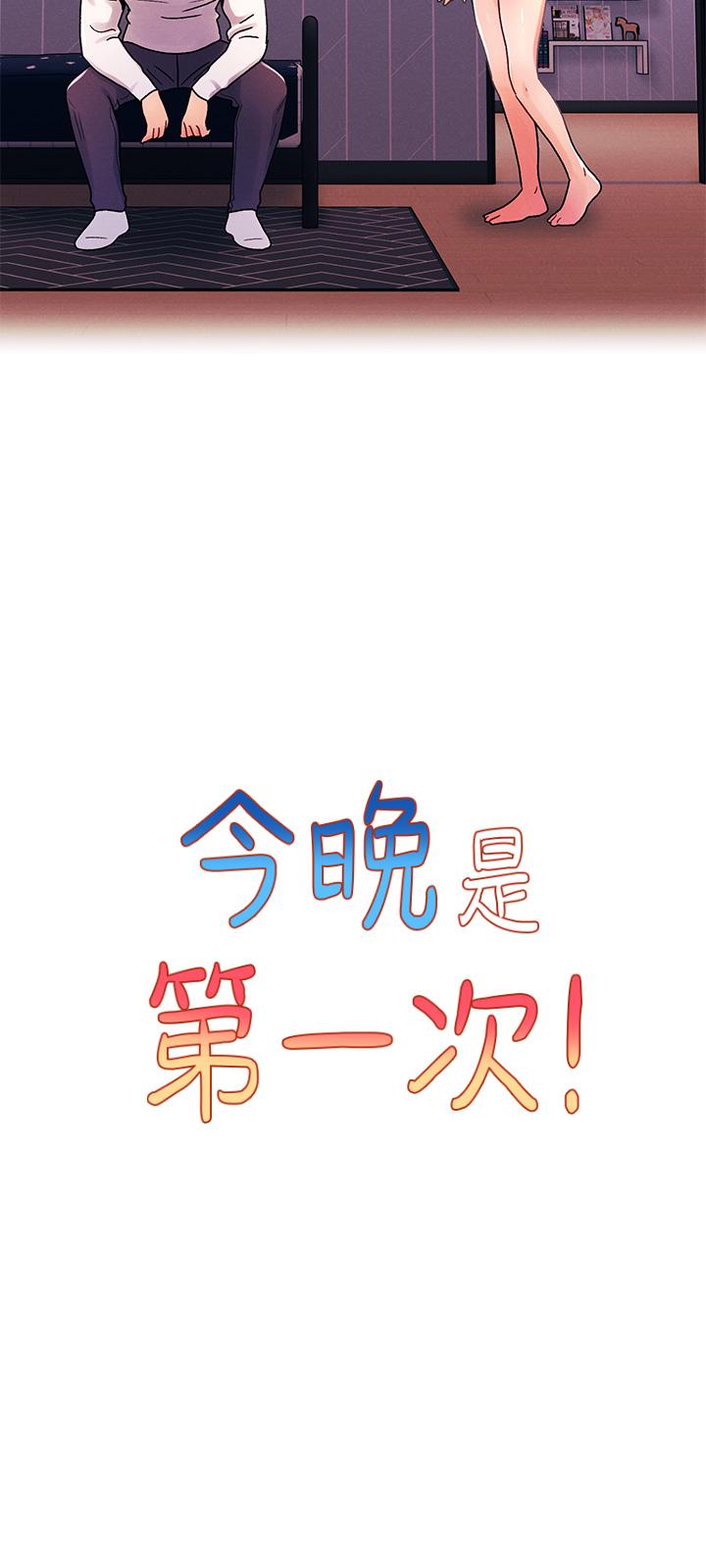 第34话-除了你没人能满足我-今晚是第一次-六月,屌车（第9张）