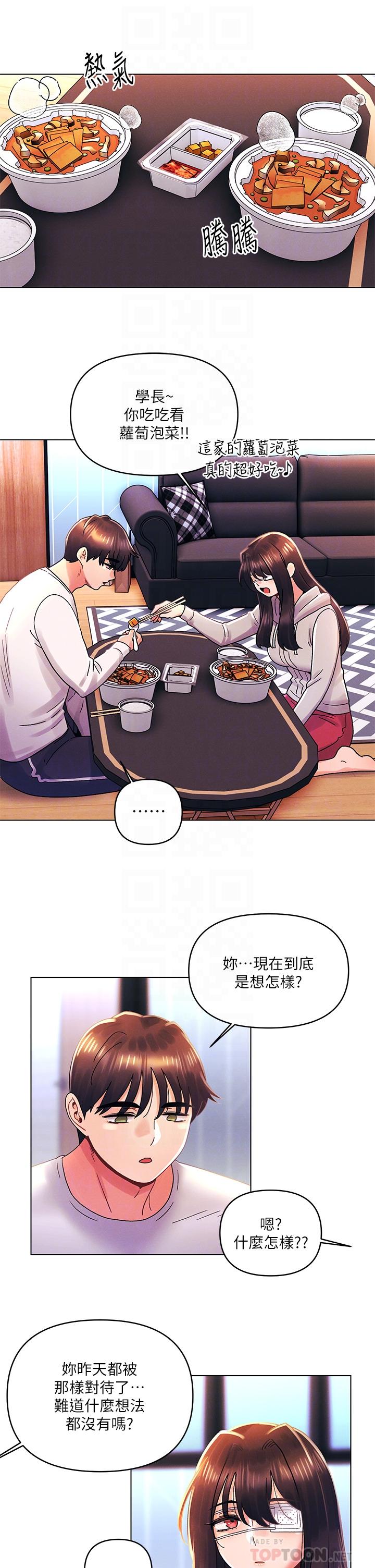 第34话-除了你没人能满足我-今晚是第一次-六月,屌车（第10张）