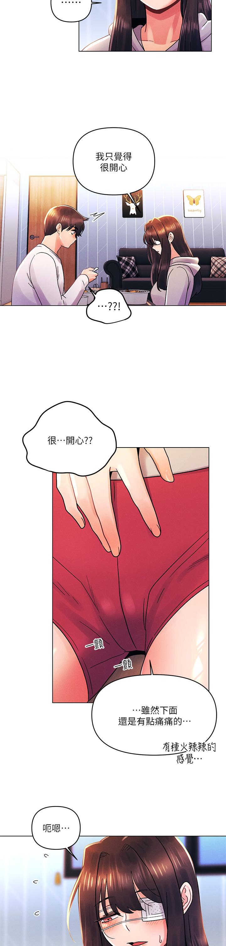 第34话-除了你没人能满足我-今晚是第一次-六月,屌车（第11张）