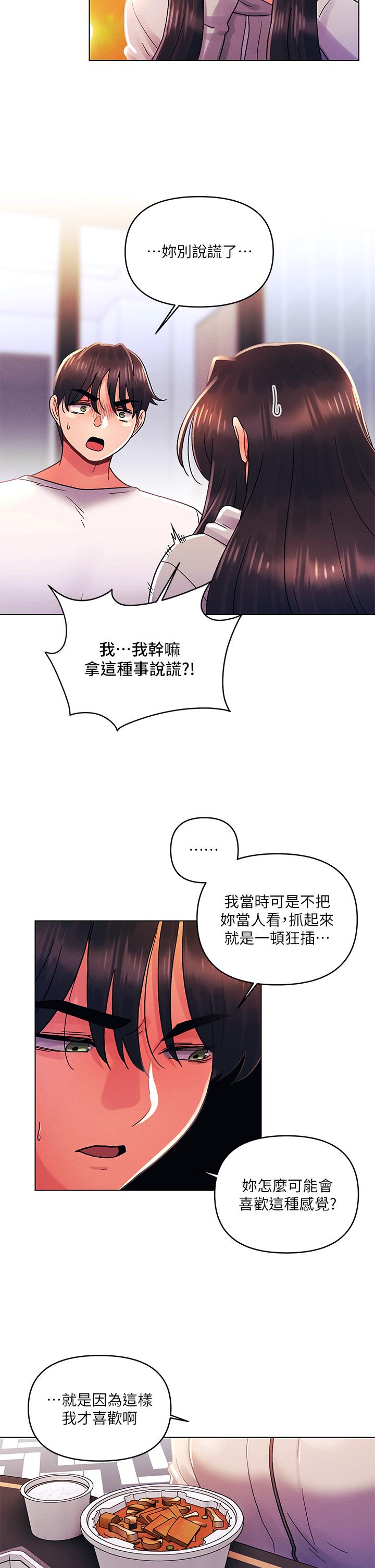 第34话-除了你没人能满足我-今晚是第一次-六月,屌车（第13张）