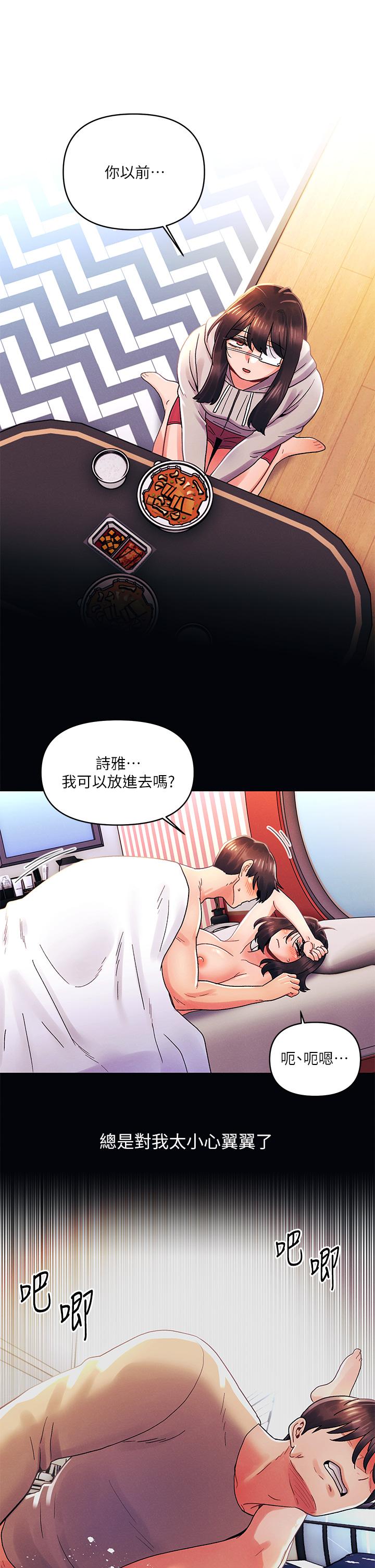 第34话-除了你没人能满足我-今晚是第一次-六月,屌车（第15张）