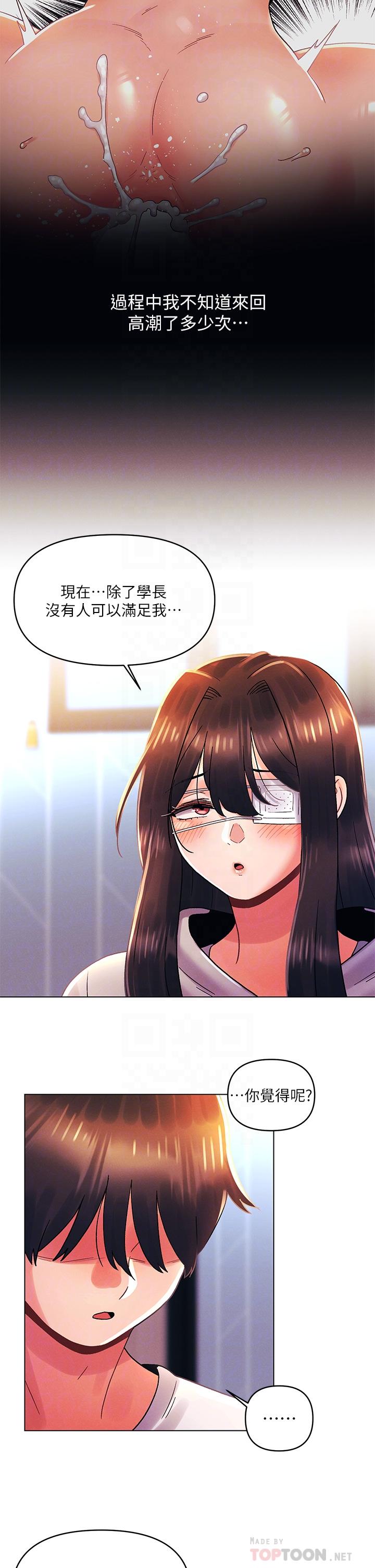 第34话-除了你没人能满足我-今晚是第一次-六月,屌车（第18张）