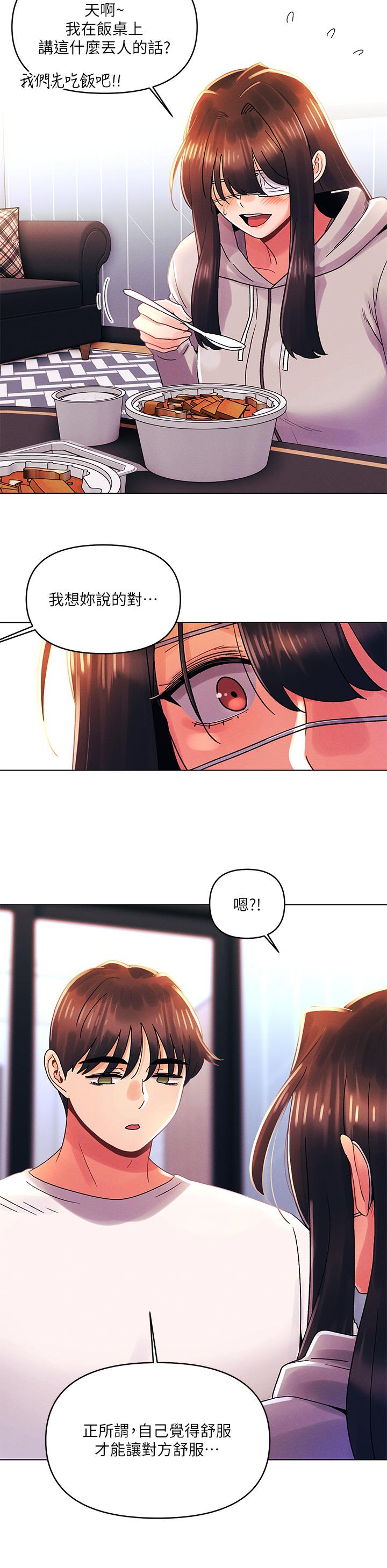 第34话-除了你没人能满足我-今晚是第一次-六月,屌车（第19张）