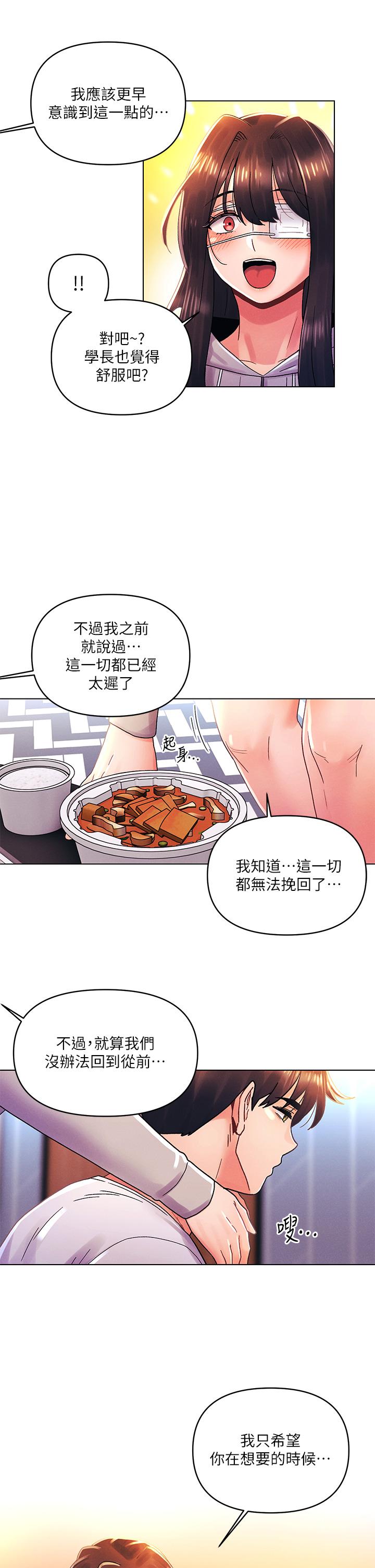 第34话-除了你没人能满足我-今晚是第一次-六月,屌车（第20张）