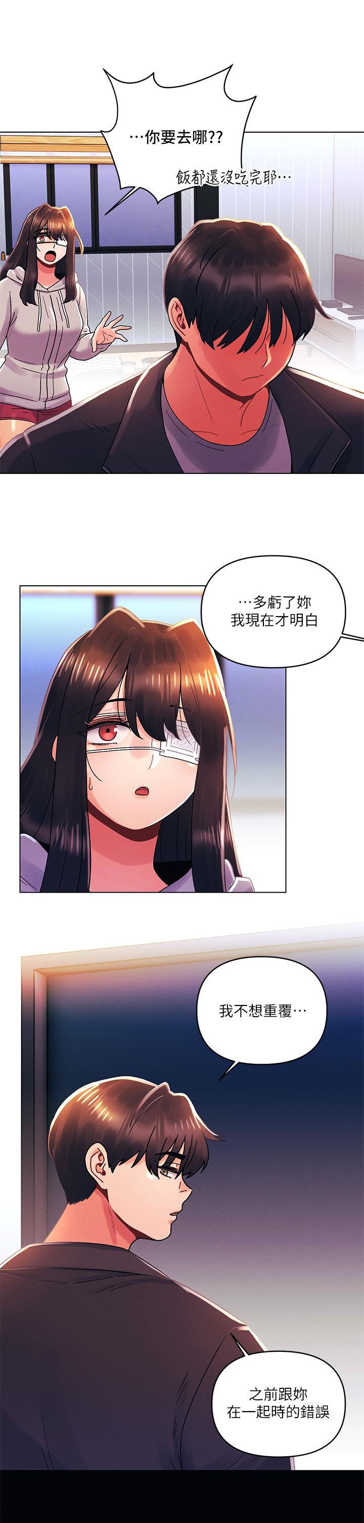 第34话-除了你没人能满足我-今晚是第一次-六月,屌车（第25张）