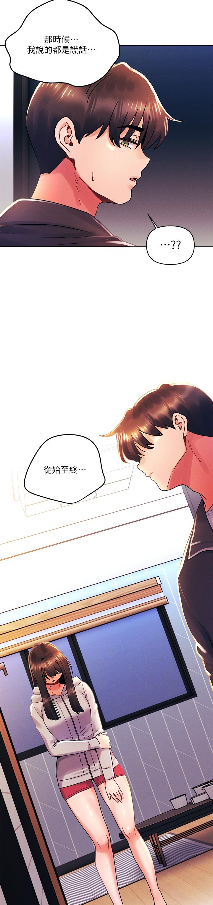 第34话-除了你没人能满足我-今晚是第一次-六月,屌车（第27张）