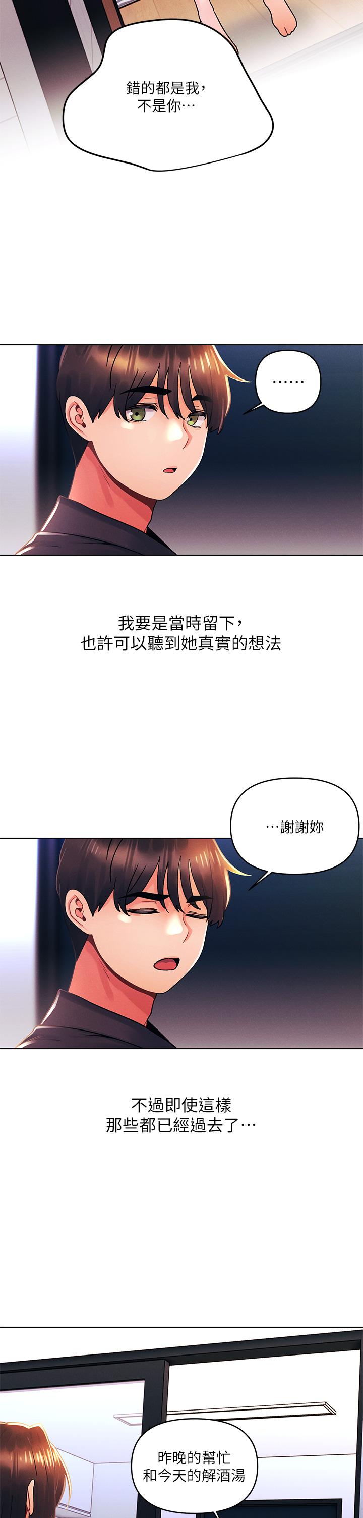 第34话-除了你没人能满足我-今晚是第一次-六月,屌车（第28张）