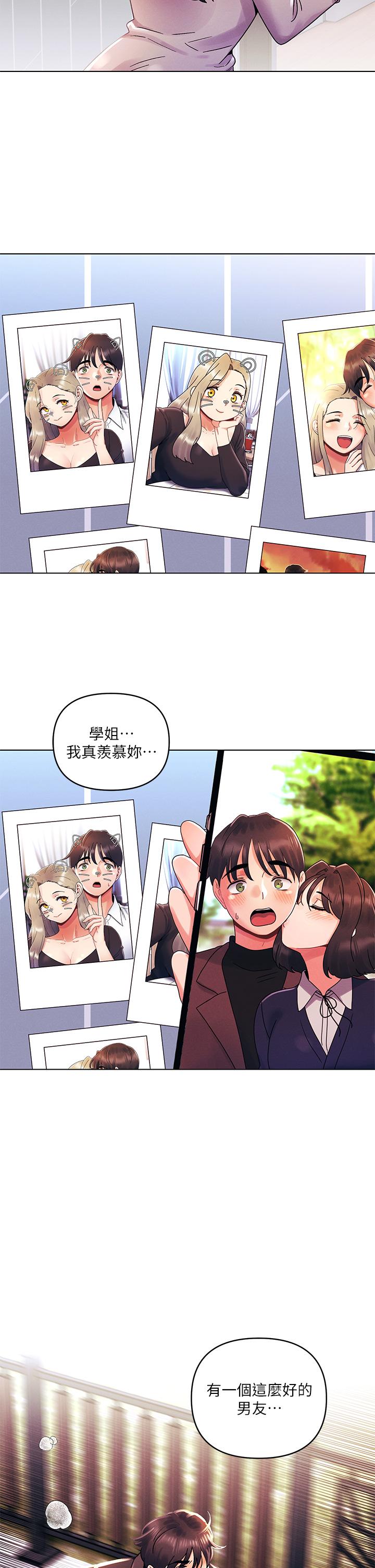 第34话-除了你没人能满足我-今晚是第一次-六月,屌车（第31张）