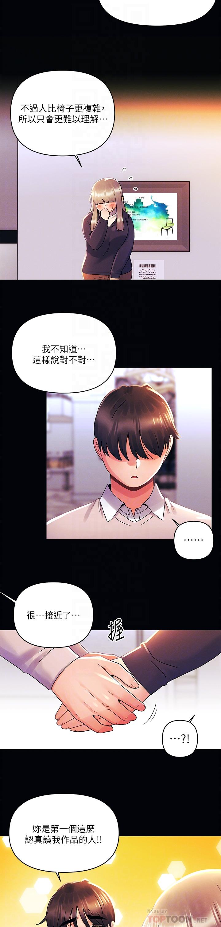 第35话-怡春跟金发混混？-今晚是第一次-六月,屌车（第4张）