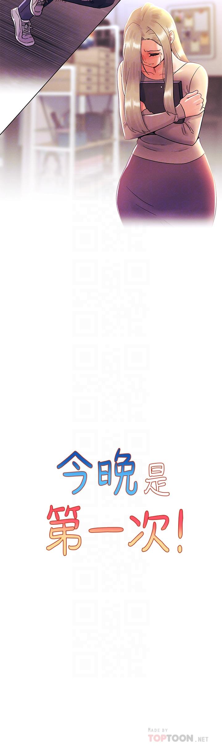 第35话-怡春跟金发混混？-今晚是第一次-六月,屌车（第10张）
