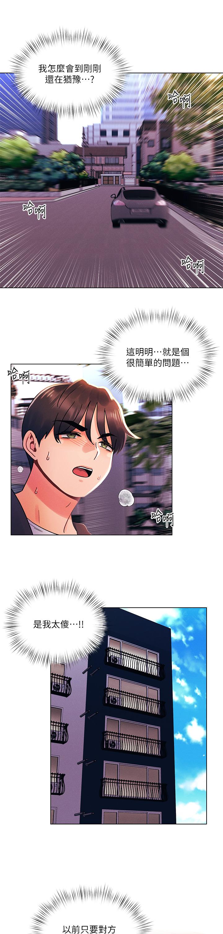 第35话-怡春跟金发混混？-今晚是第一次-六月,屌车（第11张）