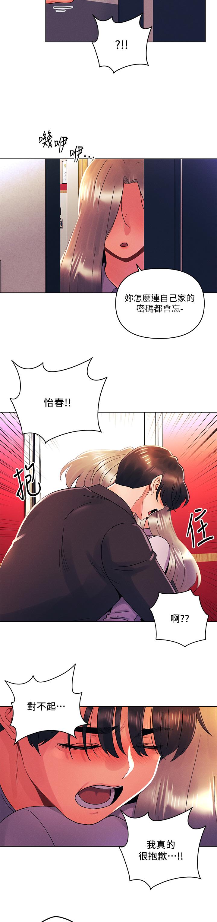 第35话-怡春跟金发混混？-今晚是第一次-六月,屌车（第13张）