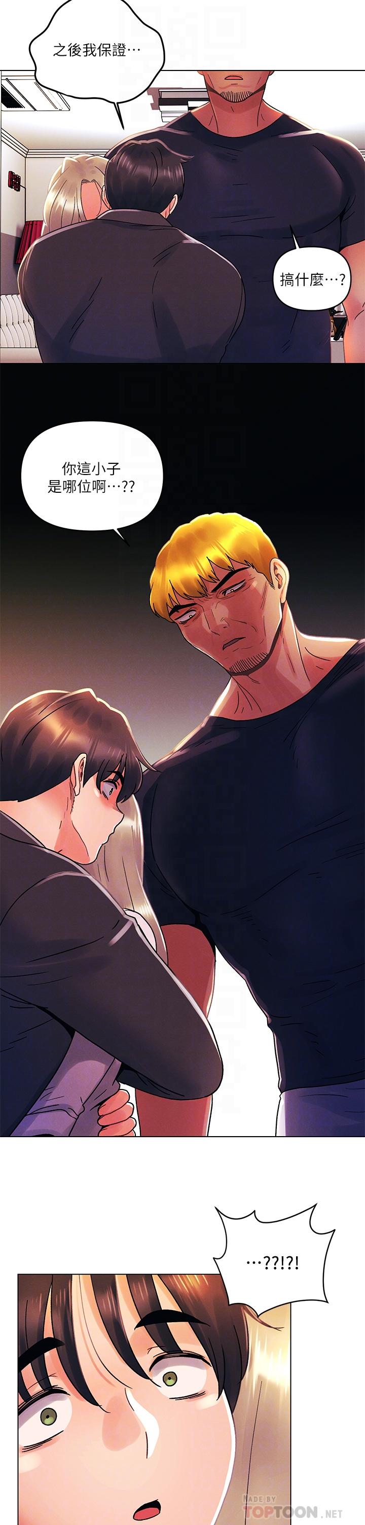 第35话-怡春跟金发混混？-今晚是第一次-六月,屌车（第14张）