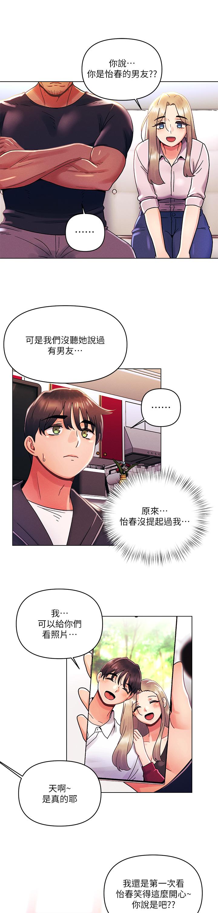 第35话-怡春跟金发混混？-今晚是第一次-六月,屌车（第20张）