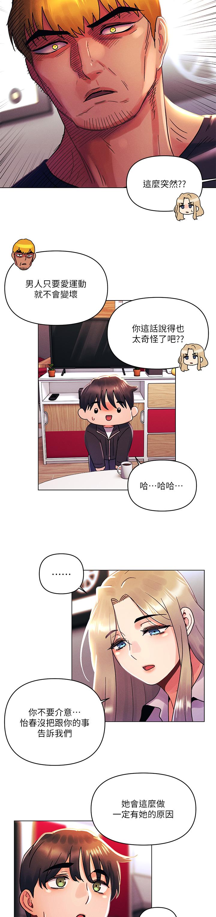 第35话-怡春跟金发混混？-今晚是第一次-六月,屌车（第22张）