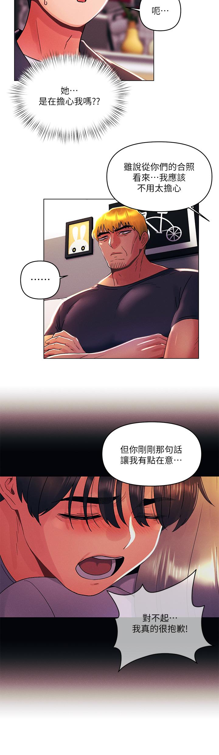 第35话-怡春跟金发混混？-今晚是第一次-六月,屌车（第23张）