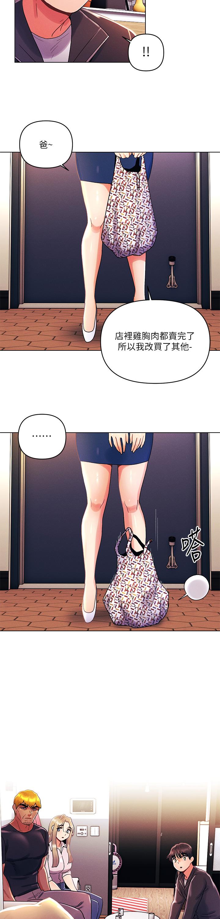 第35话-怡春跟金发混混？-今晚是第一次-六月,屌车（第25张）