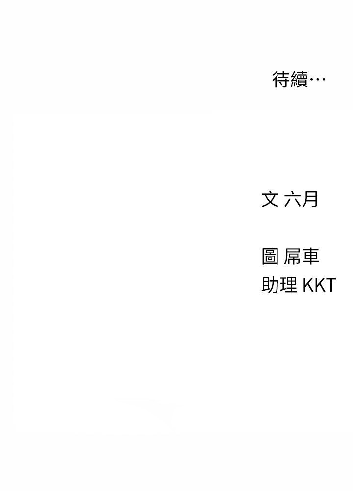 第35话-怡春跟金发混混？-今晚是第一次-六月,屌车（第27张）