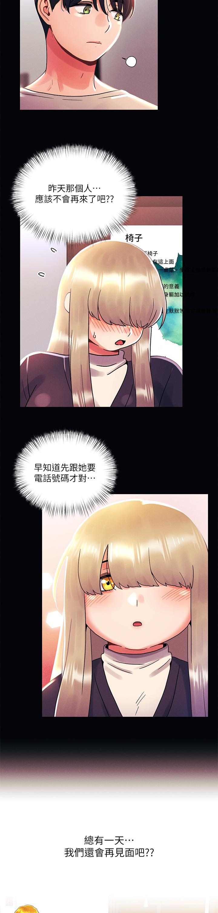 第36话-荷琳的真心话-今晚是第一次-六月,屌车（第7张）