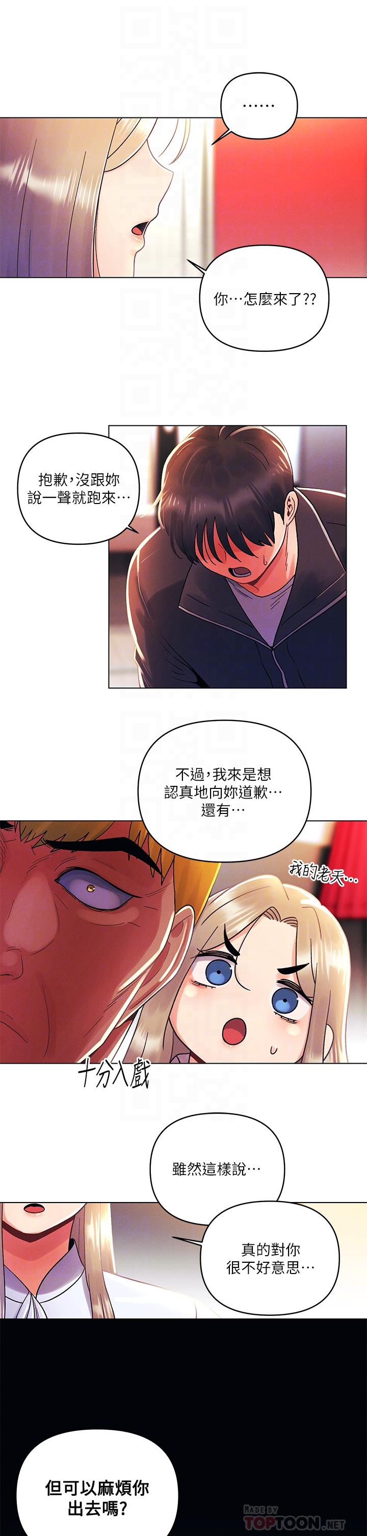 第36话-荷琳的真心话-今晚是第一次-六月,屌车（第10张）