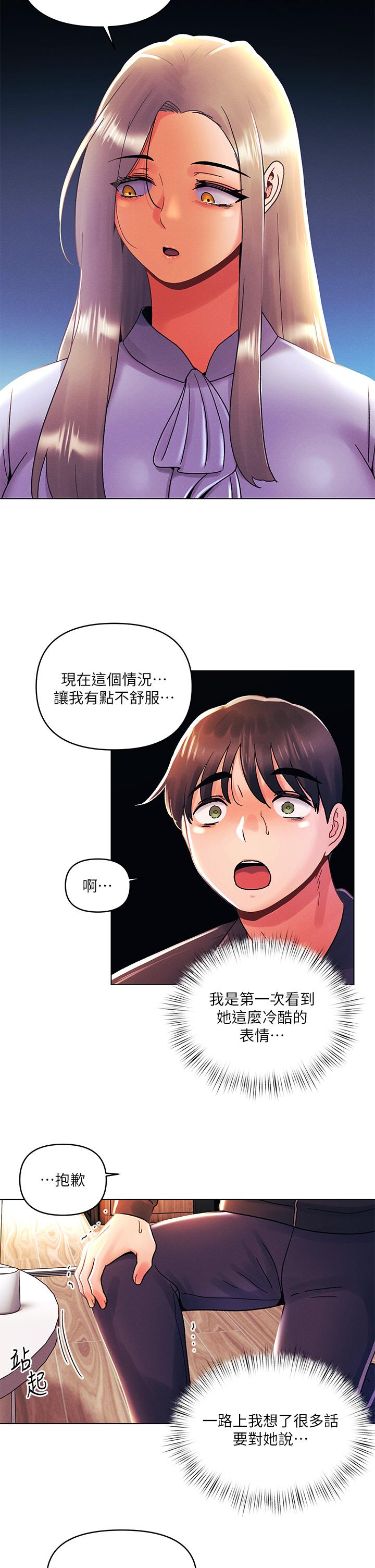 第36话-荷琳的真心话-今晚是第一次-六月,屌车（第11张）