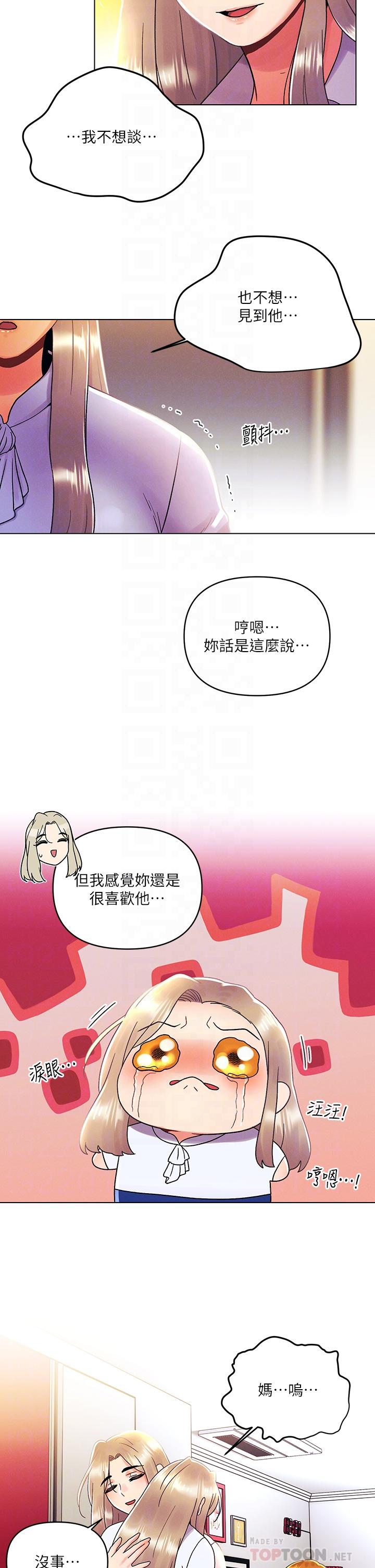 第36话-荷琳的真心话-今晚是第一次-六月,屌车（第16张）