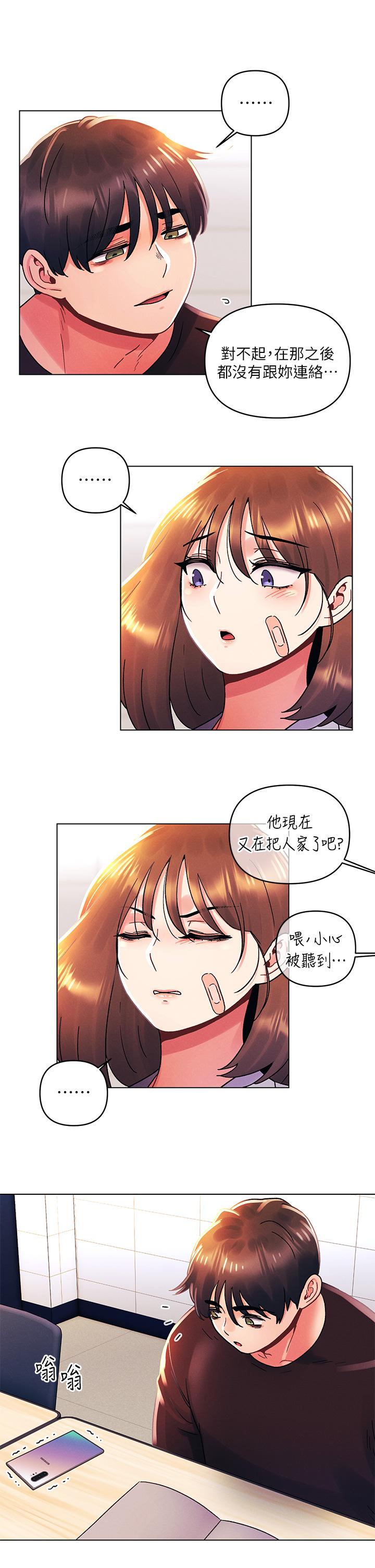 第36话-荷琳的真心话-今晚是第一次-六月,屌车（第20张）