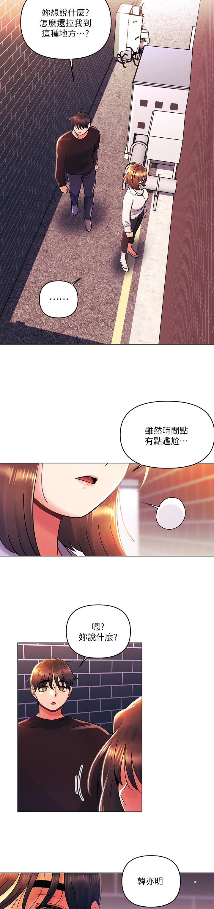 第36话-荷琳的真心话-今晚是第一次-六月,屌车（第22张）