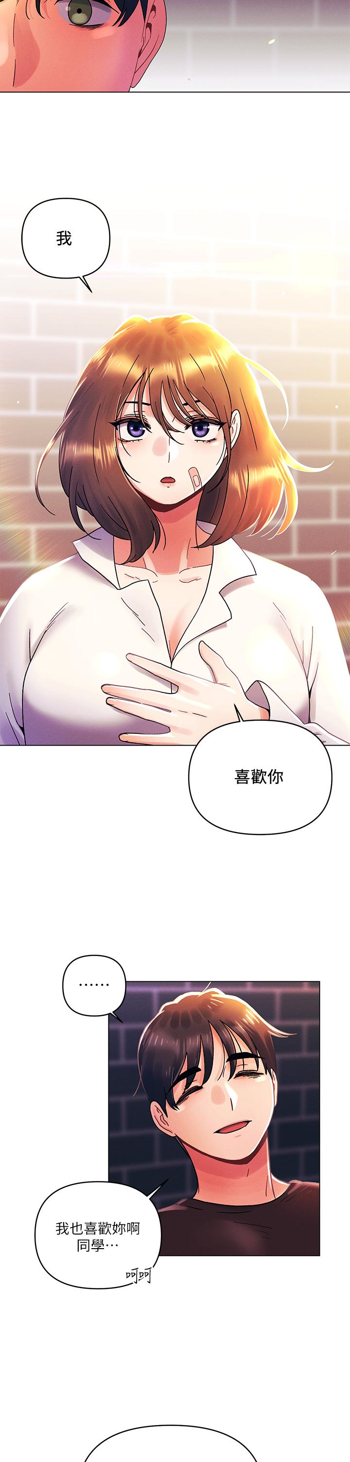 第36话-荷琳的真心话-今晚是第一次-六月,屌车（第23张）