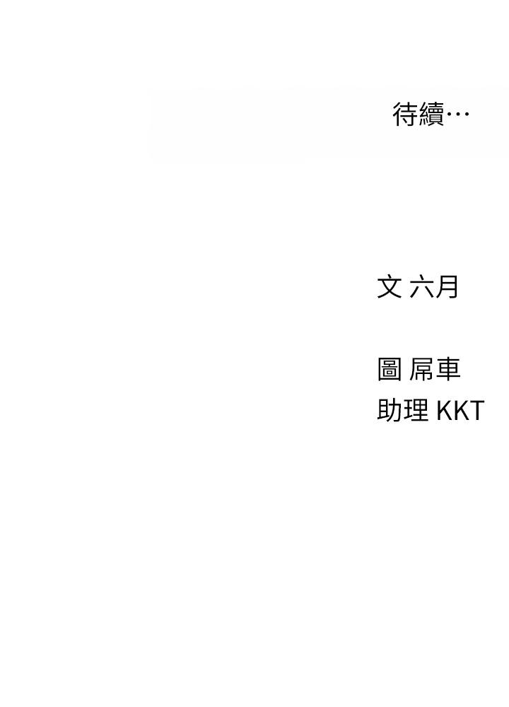 第36话-荷琳的真心话-今晚是第一次-六月,屌车（第27张）