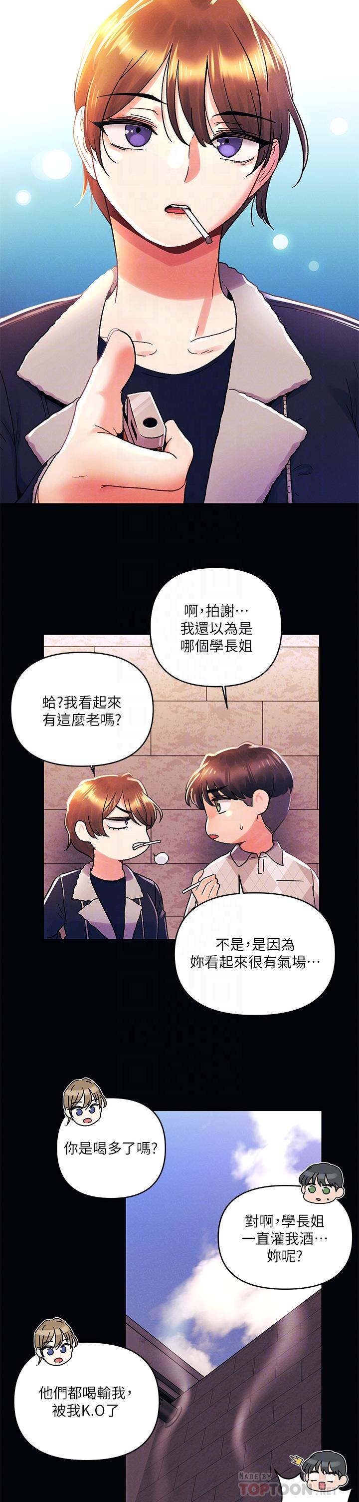 第37话-变成众矢之的-今晚是第一次-六月,屌车（第4张）