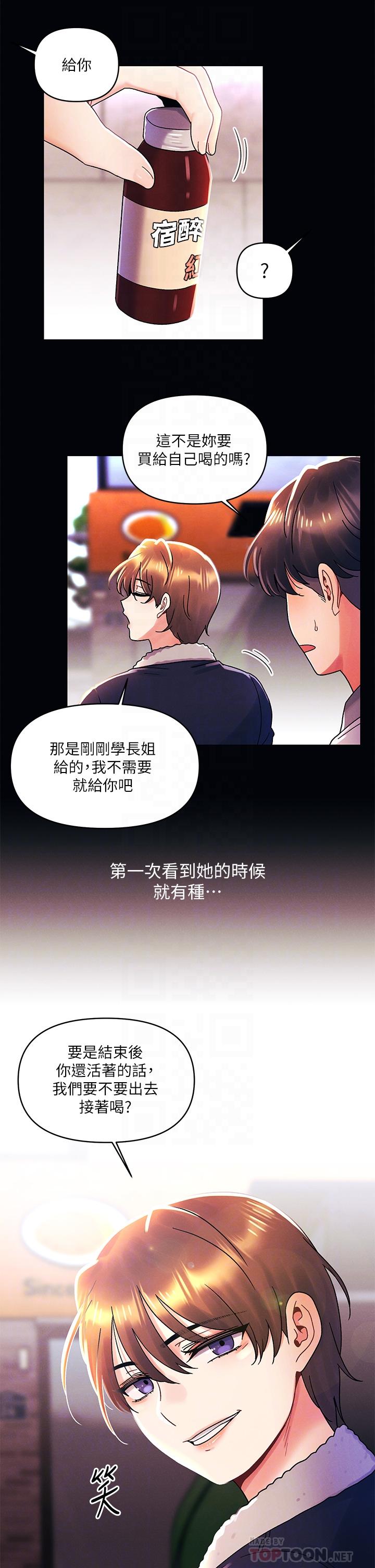 第37话-变成众矢之的-今晚是第一次-六月,屌车（第6张）