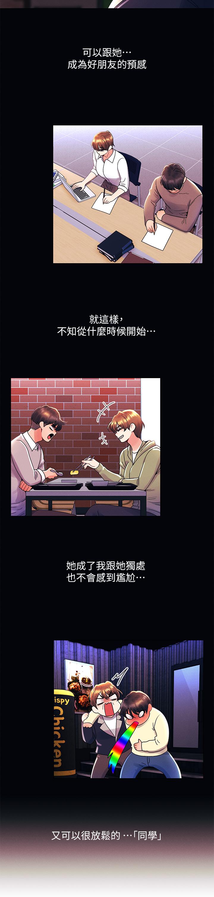 第37话-变成众矢之的-今晚是第一次-六月,屌车（第7张）