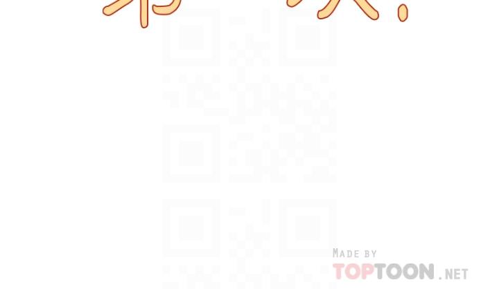 第37话-变成众矢之的-今晚是第一次-六月,屌车（第10张）