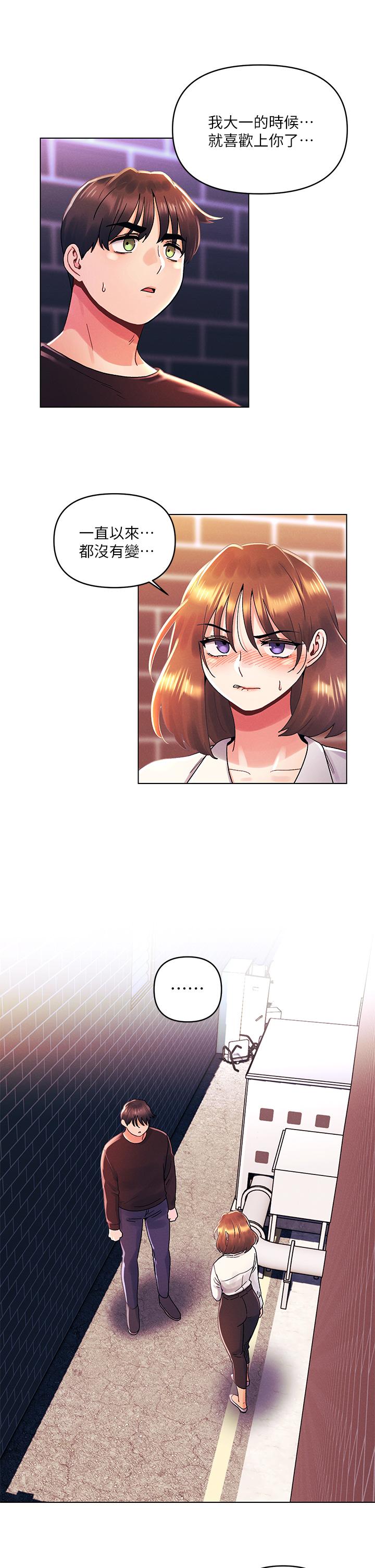 第37话-变成众矢之的-今晚是第一次-六月,屌车（第11张）