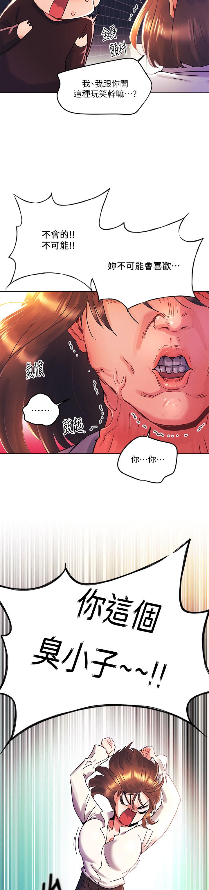 第37话-变成众矢之的-今晚是第一次-六月,屌车（第13张）