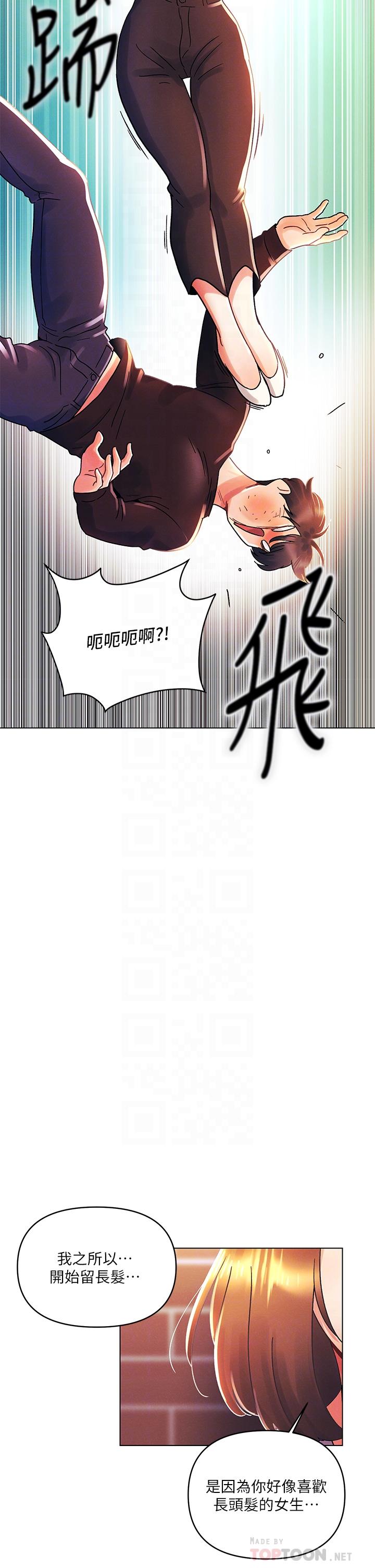 第37话-变成众矢之的-今晚是第一次-六月,屌车（第14张）