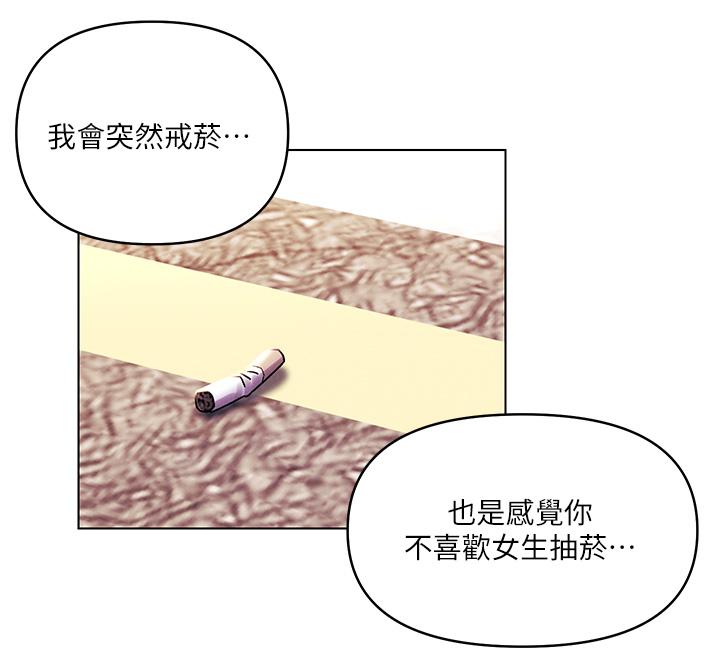 第37话-变成众矢之的-今晚是第一次-六月,屌车（第15张）