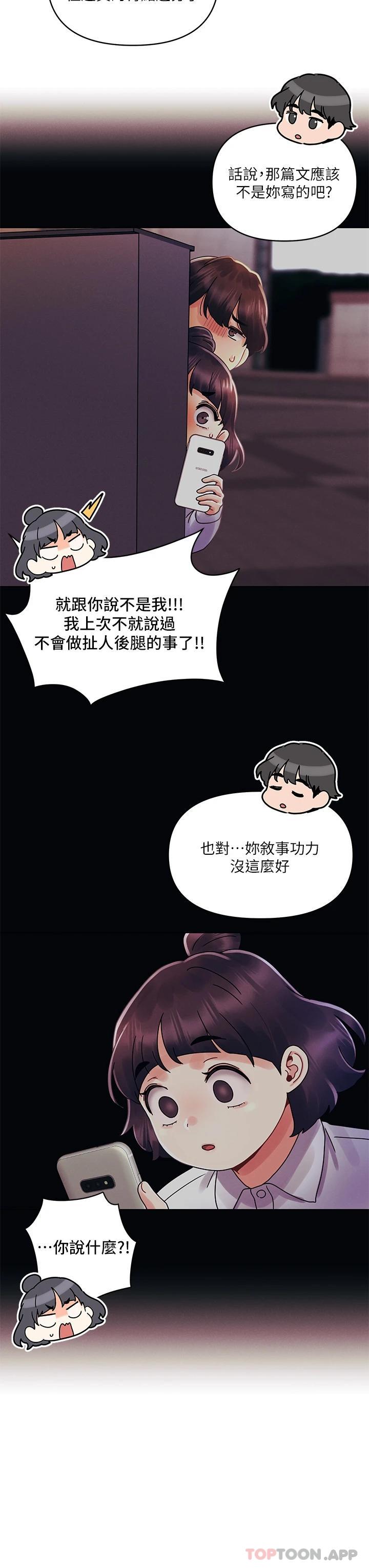 第38话-重新回到怡春的怀抱-今晚是第一次-六月,屌车（第3张）
