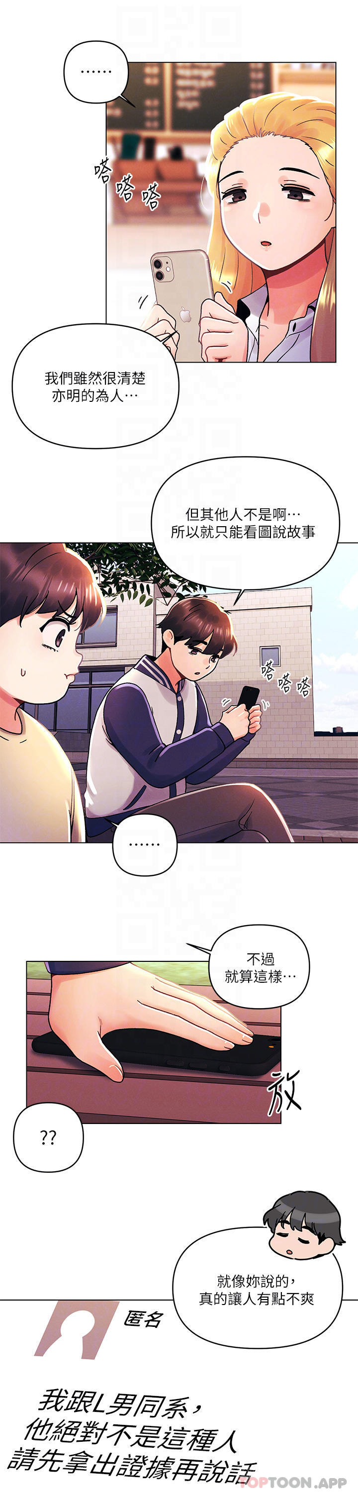 第38话-重新回到怡春的怀抱-今晚是第一次-六月,屌车（第4张）