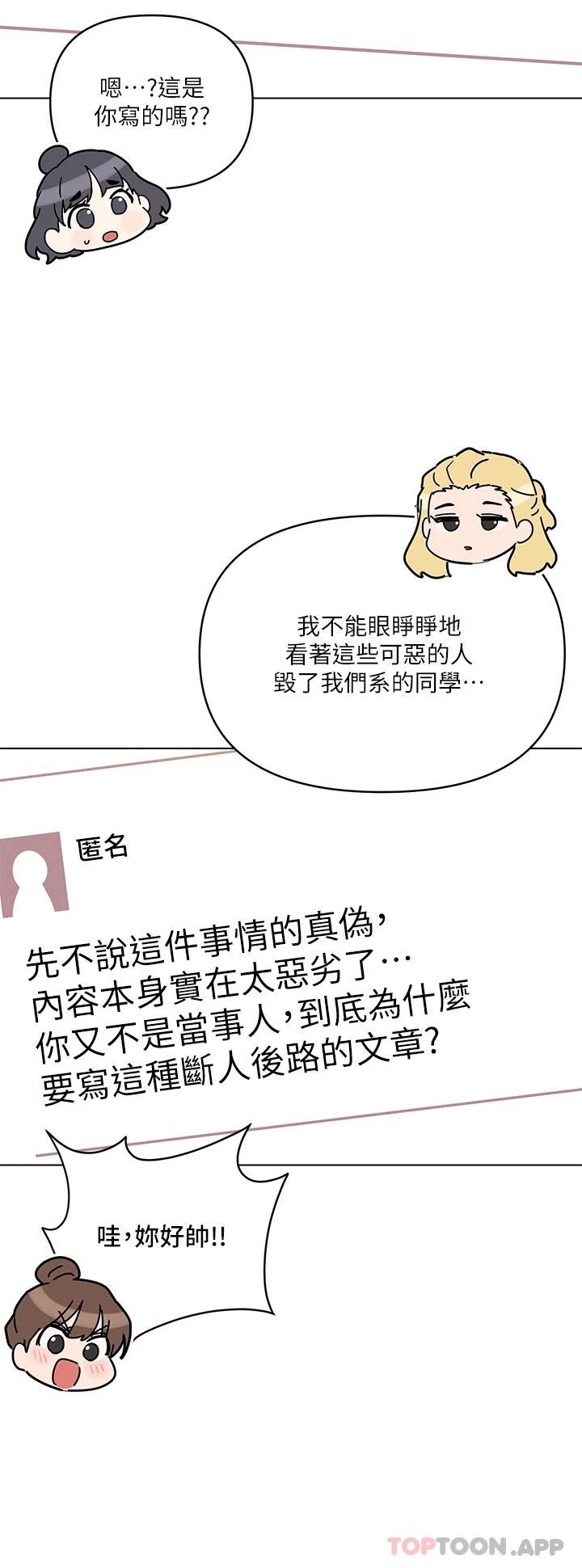 第38话-重新回到怡春的怀抱-今晚是第一次-六月,屌车（第5张）