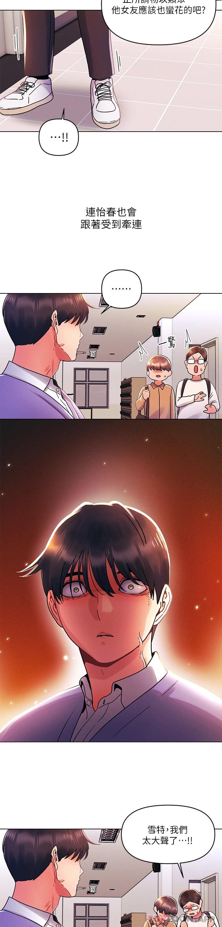 第38话-重新回到怡春的怀抱-今晚是第一次-六月,屌车（第9张）