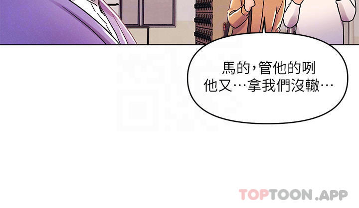 第38话-重新回到怡春的怀抱-今晚是第一次-六月,屌车（第10张）