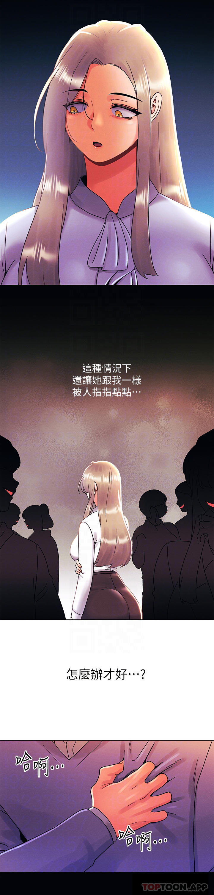 第38话-重新回到怡春的怀抱-今晚是第一次-六月,屌车（第12张）