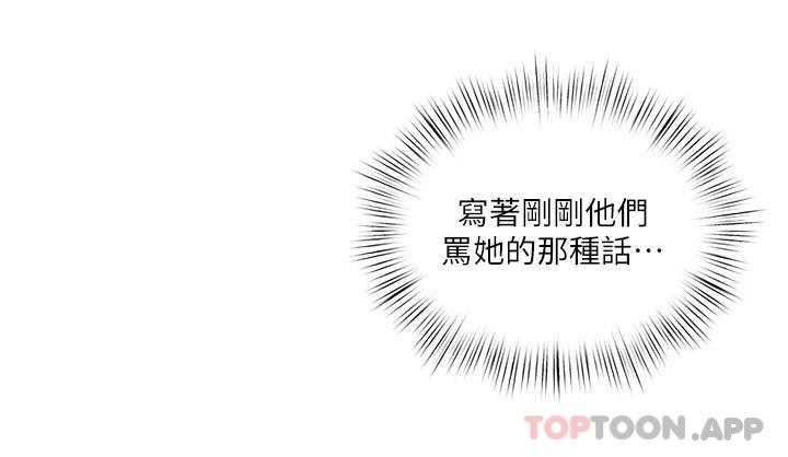 第38话-重新回到怡春的怀抱-今晚是第一次-六月,屌车（第15张）