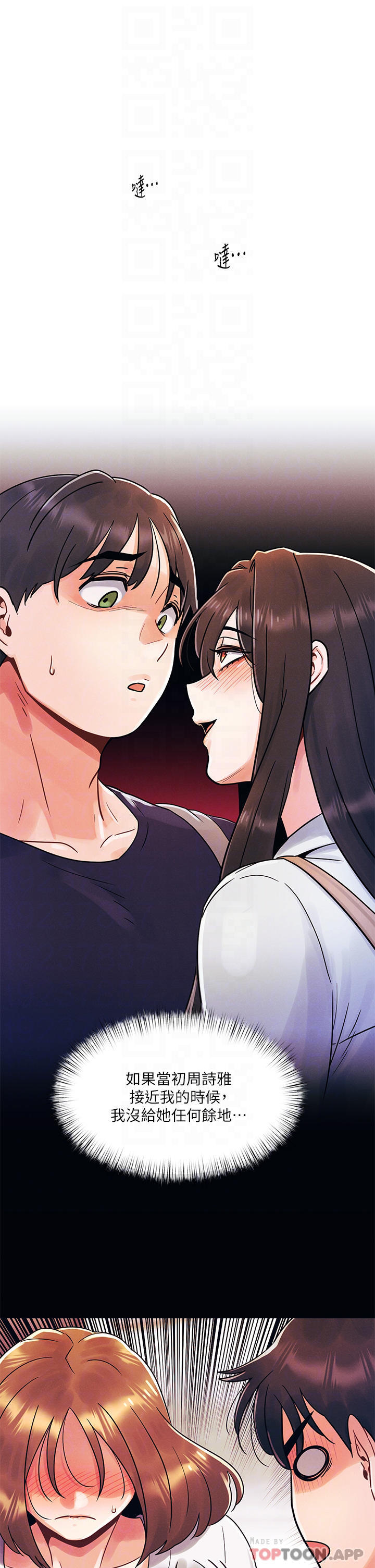 第38话-重新回到怡春的怀抱-今晚是第一次-六月,屌车（第16张）