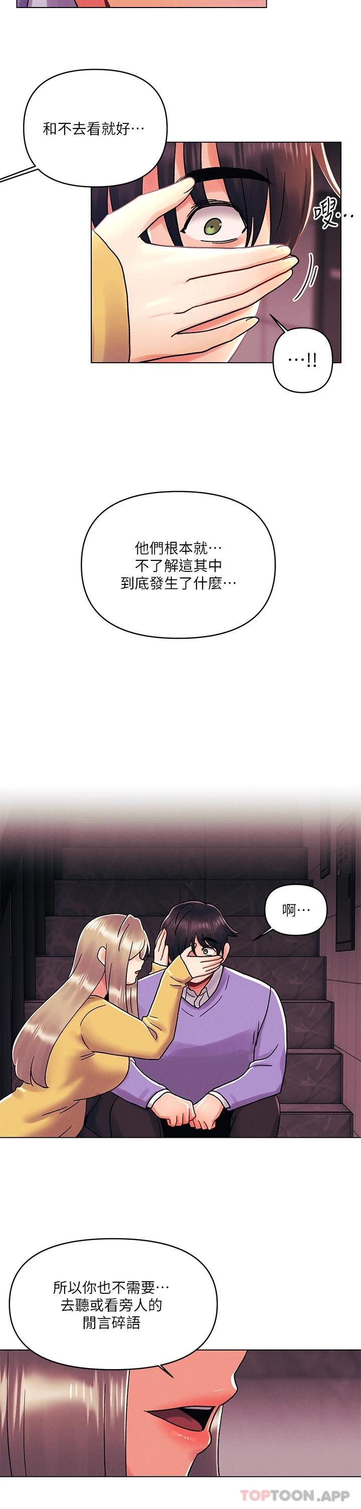第38话-重新回到怡春的怀抱-今晚是第一次-六月,屌车（第19张）