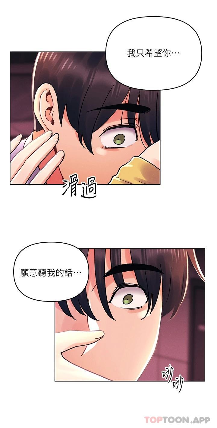 第38话-重新回到怡春的怀抱-今晚是第一次-六月,屌车（第20张）