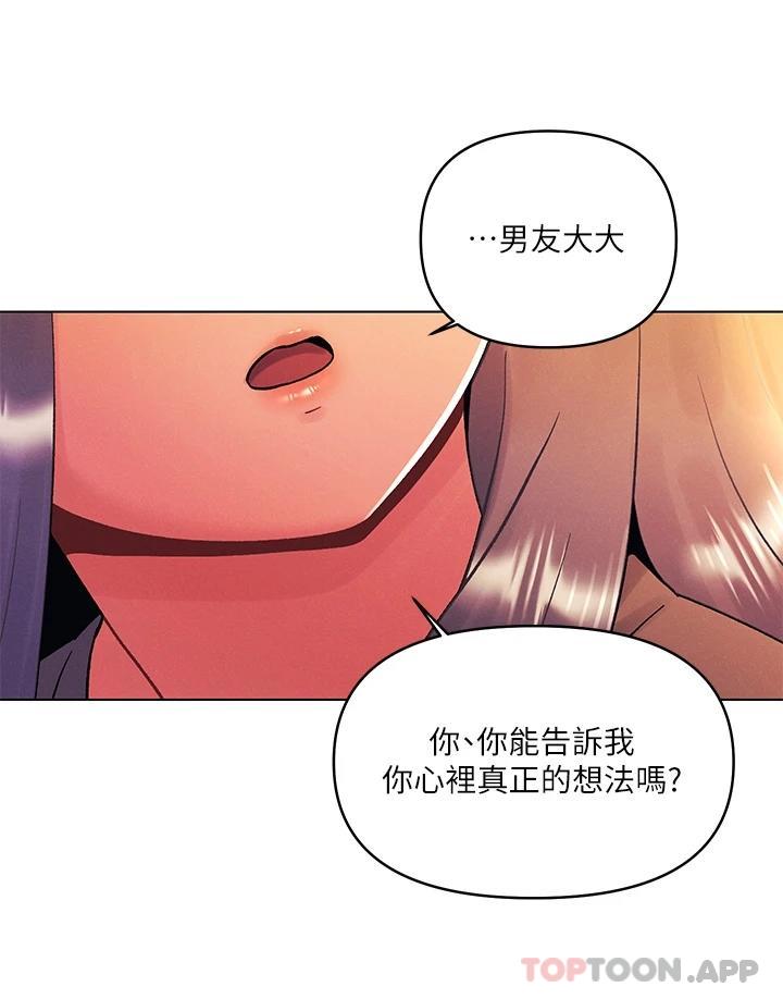第38话-重新回到怡春的怀抱-今晚是第一次-六月,屌车（第25张）