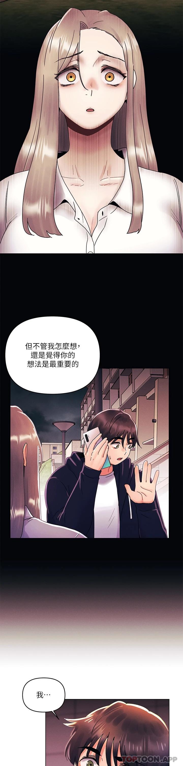 第38话-重新回到怡春的怀抱-今晚是第一次-六月,屌车（第27张）